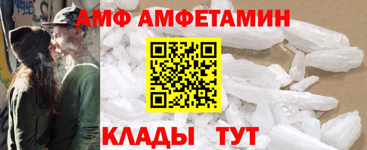 Амфетамин Розовый  Amphetamine  Красноармейск  Вход с VPN 