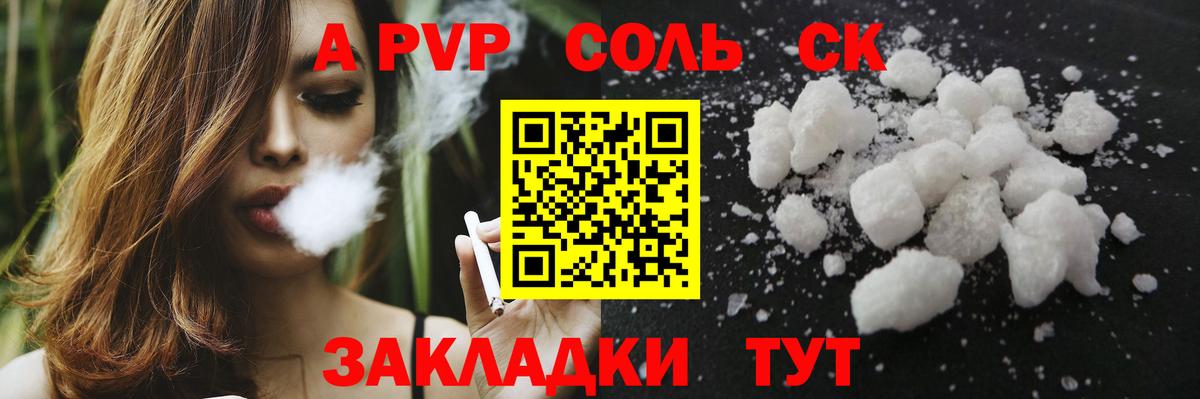 А ПВП мука  Вход с VPN  A PVP крисы CK  Красноармейск 
