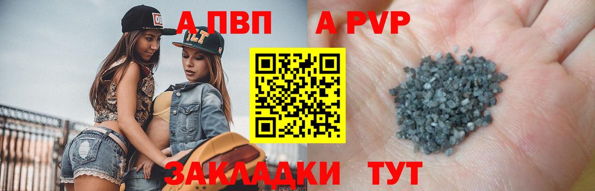 A PVP крисы CK Красноармейск
