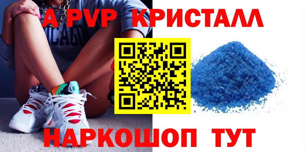 КОКАИН  Красноармейск  Гашиш  Марихуана  Вход с VPN  Alpha-PVP СК   Меф МЯУ МЯУ кристаллы  ГАШИШ 