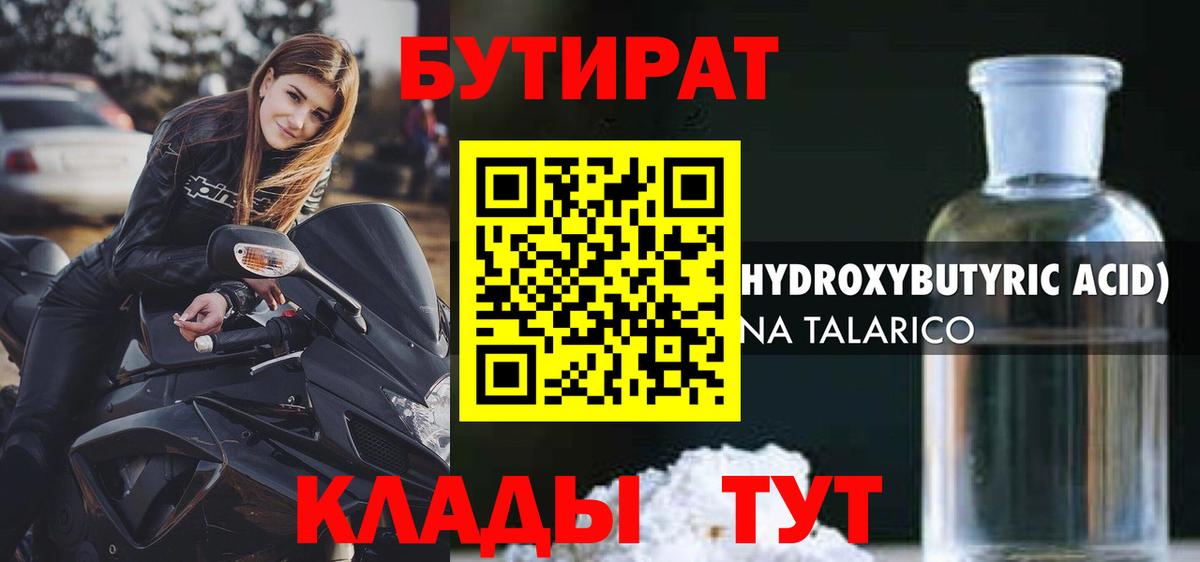 Красноармейск  Бутират оксана  Вход с VPN 