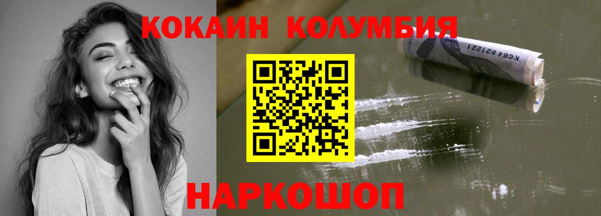 Красноармейск  COCAIN Fish Scale  Cocaine  Вход с VPN  Кокаин 97% 