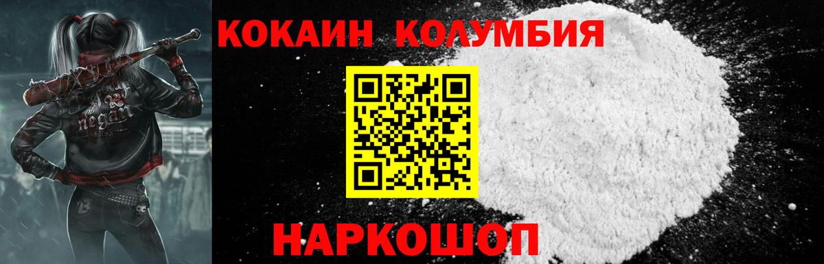 КОКАИН 97% Красноармейск