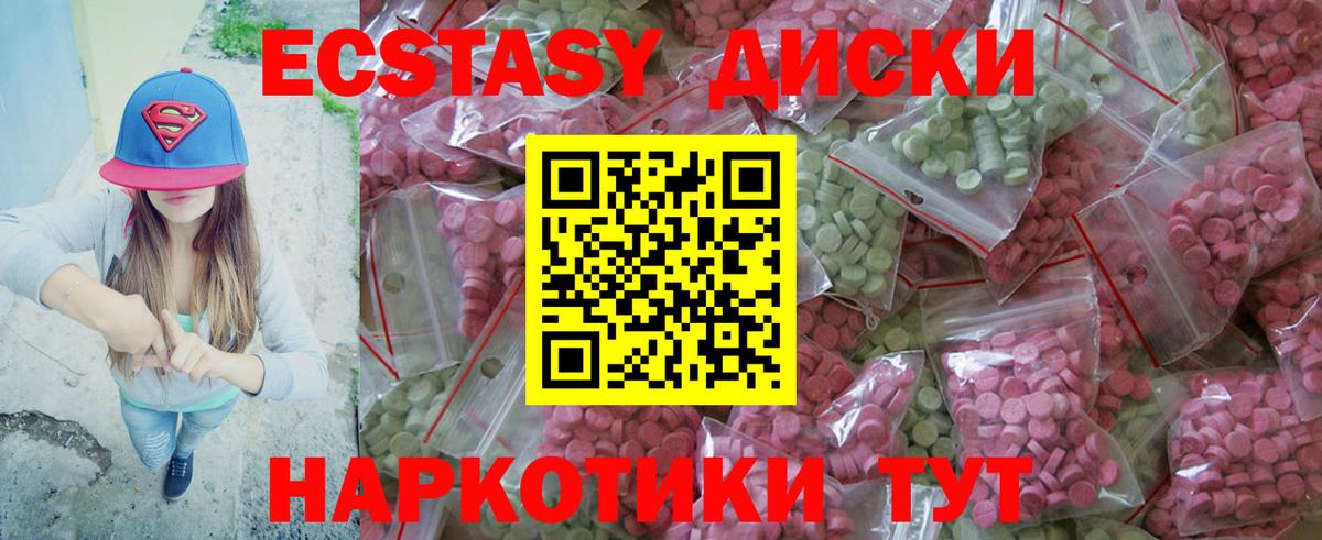 Ecstasy 99%  Экстази MDMA  Красноармейск  Вход с VPN 