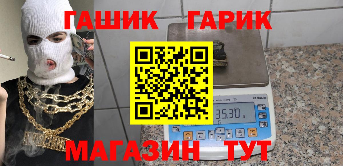 ГАШИШ  ГАШИШ Premium  ГАШ Cannabis  Вход с VPN  Красноармейск 