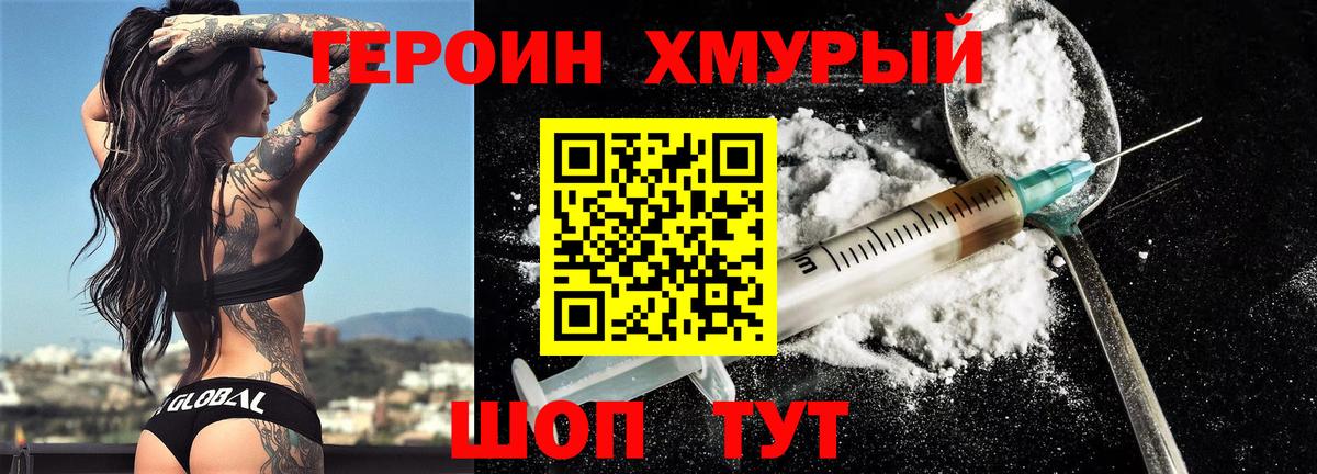 Красноармейск  Героин  Вход с VPN  Героин VHQ 