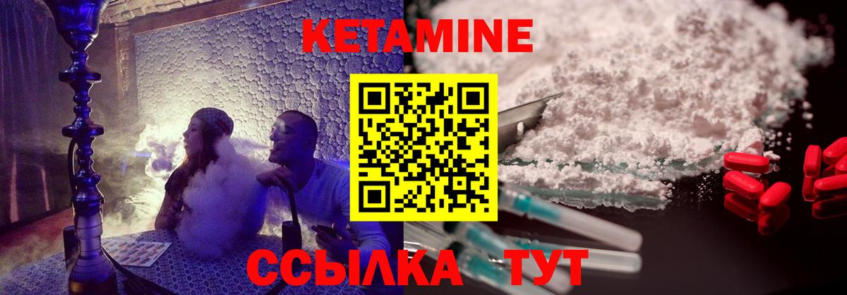 КЕТАМИН ketamine  Вход с VPN  MEGA tor  КЕТАМИН VHQ  Красноармейск 