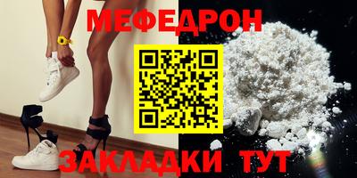 мяу мяу кристалл Кимры