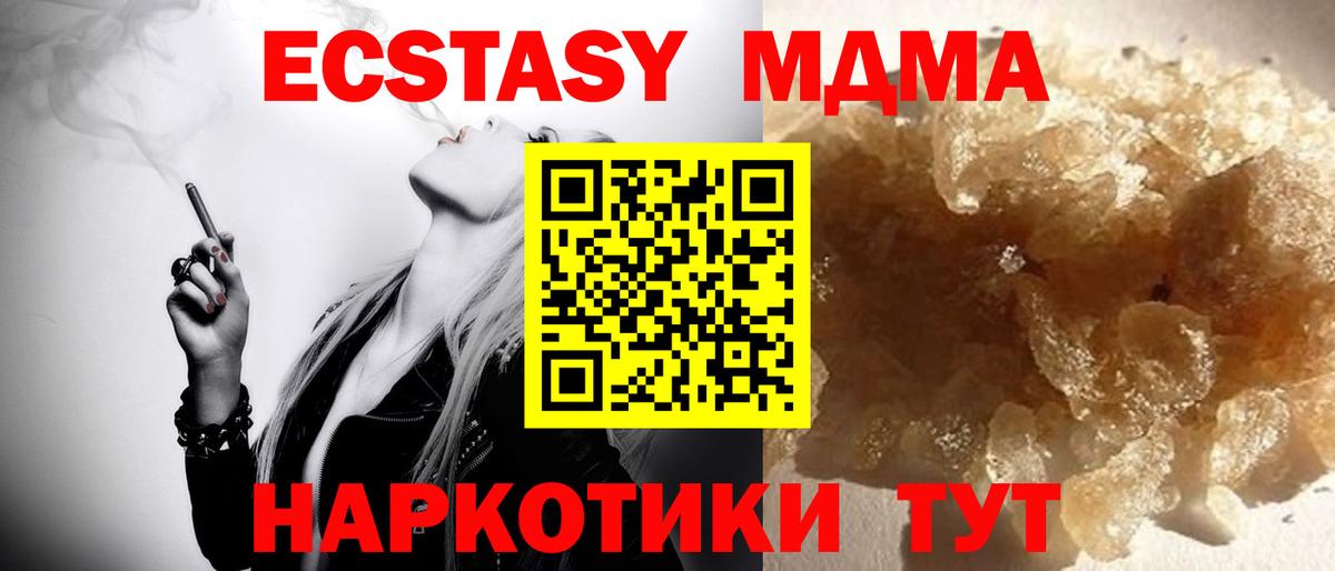 МДМА молли Красноармейск