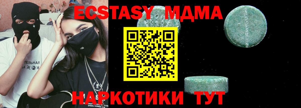 Красноармейск  MDMA crystal  Вход с VPN  МДМА молли 