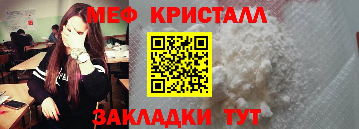МЯУ-МЯУ  Меф мяу мяу  сколько стоит  МЯУ-МЯУ  Мефедрон мука  Вход с VPN  Красноармейск 
