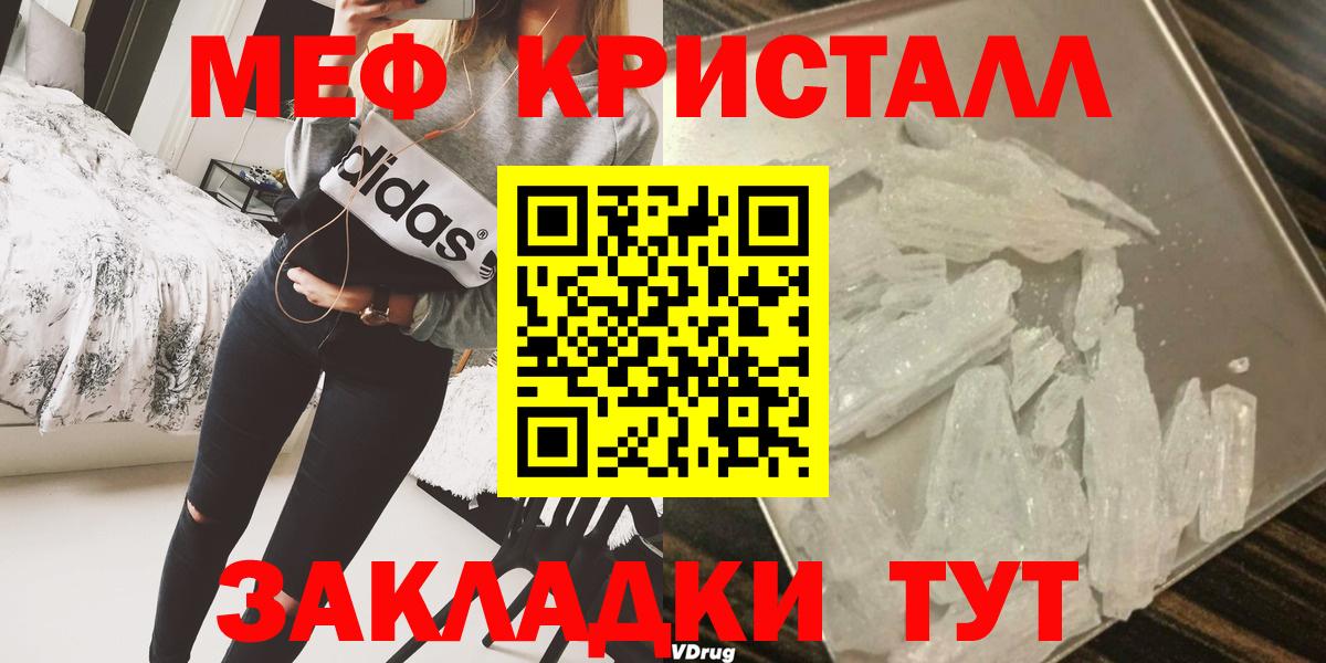 Меф мука Красноармейск