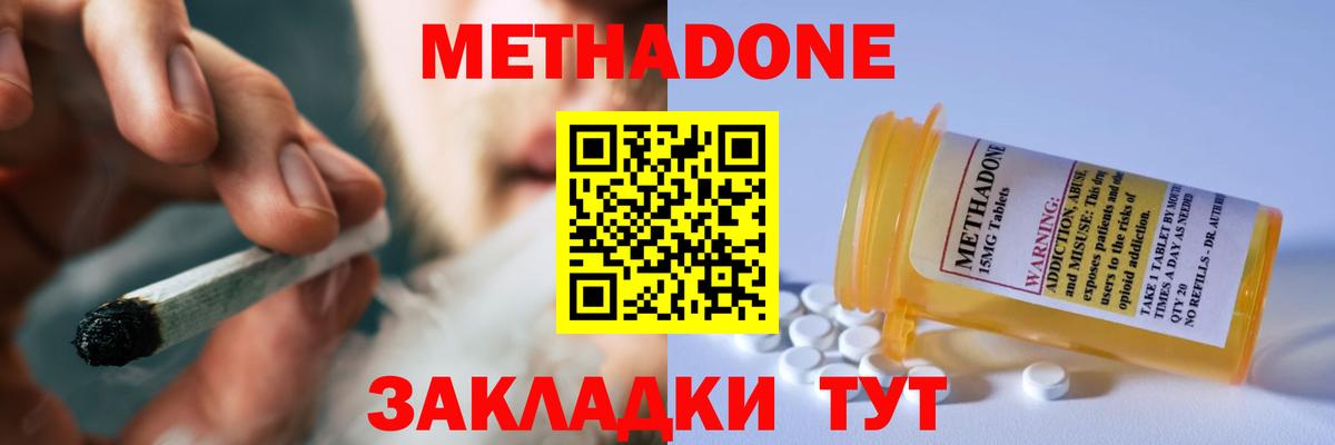 Красноармейск  MEGA как зайти  Вход с VPN  МЕТАДОН methadone 