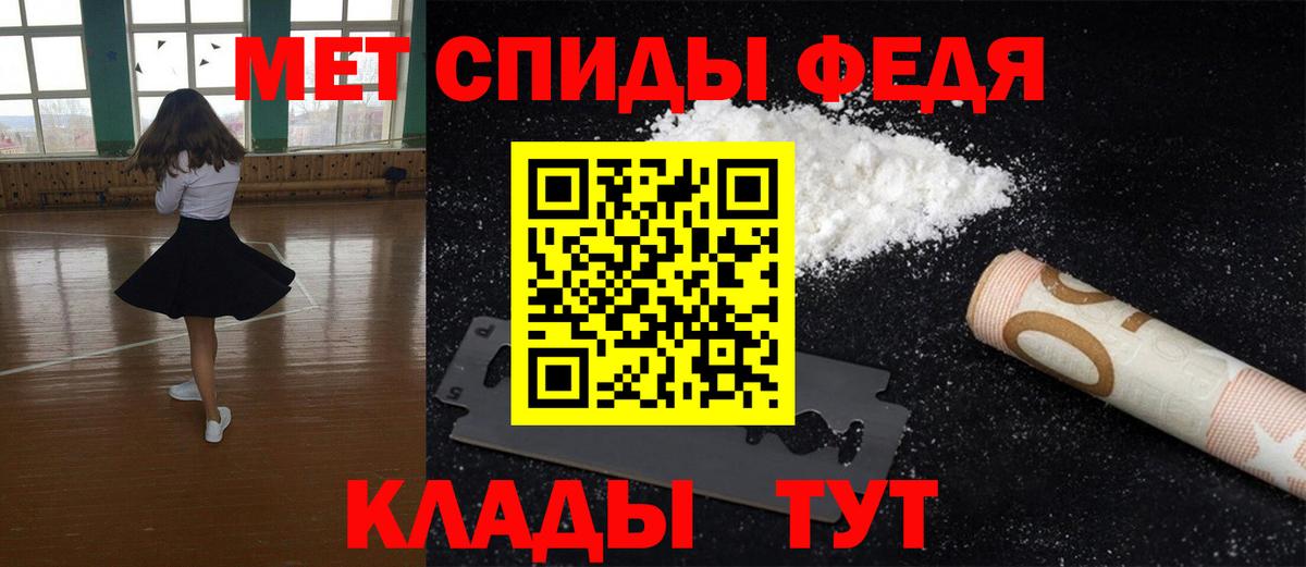Красноармейск  МЕТАМФЕТАМИН пудра  Вход с VPN 