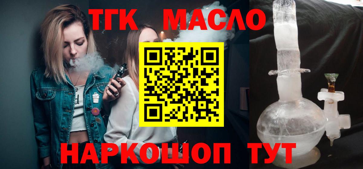 ТГК концентрат Красноармейск