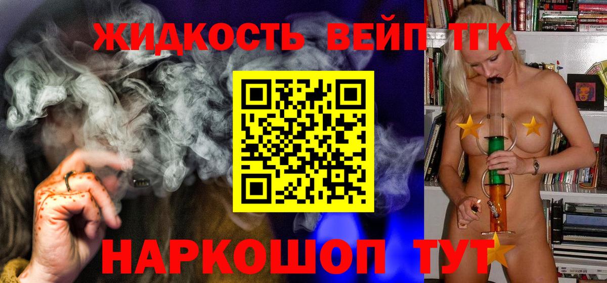Красноармейск  ТГК THC oil  купить наркотик  Дистиллят ТГК вейп  Вход с VPN 